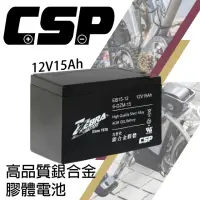 在飛比找momo購物網優惠-【CSP】EB15-12銀合金膠體電池12V15Ah(等同6