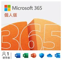在飛比找蝦皮商城優惠-Microsoft 微軟 365 個人中文一年版 (盒裝) 
