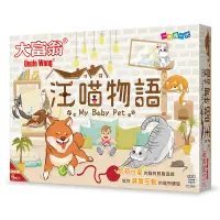 在飛比找蝦皮商城優惠-大富翁 E209 汪喵物語【久大文具】家庭聚會過年連假團康大