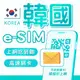 eSIM 韓國高速網卡 4G高速 上網吃到飽 首爾/釜山/大邱/濟州島/仁川 e-sim 上網卡 wifi 網路 網卡