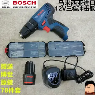 {最低價}{公司貨}博世工具GSR120-LI GSB120-LI TSR1080電池充電器裸機配件