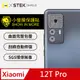 【o-one-小螢膜】XiaoMi 小米12T Pro 水舞卡夢款 精孔鏡頭保護貼 頂級跑車犀牛皮 (兩入組)