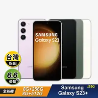 在飛比找生活市集優惠-【Samsung】Galaxy S23+ 6.6吋 4鏡頭智