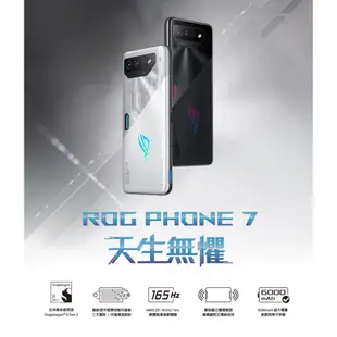 華碩 Asus ROG Phone 8 ROG5 ROG6 ROG7 全新未拆封