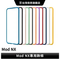 在飛比找樂天市場購物網優惠-【犀牛盾】 iPhone 11 Pro Xs Max Mod