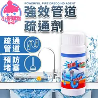 在飛比找蝦皮商城優惠-水管疏通劑 快速疏通 馬桶疏通劑 水管疏通濟 強效管道疏通 