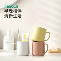 在飛比找蝦皮購物優惠-【新品】FaSoLa簡約洗漱杯情侶漱口杯家用加厚刷牙杯子創意