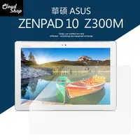 在飛比找蝦皮商城優惠-亮面高清軟膜 Asus ZenPad 10 Z300M 螢幕