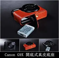 在飛比找Yahoo!奇摩拍賣優惠-【台灣TP】 Canon G9X G9XmarkII 甩紋開