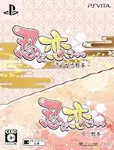 Shinobi, love Reality Twin Pack (Twin Pack benefits (special Deco sticker 2-Pack) bundled) - PSVita