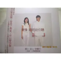 在飛比找蝦皮購物優惠-齊豫-佛經套裝3CDs(全新未拆)懺悔文.般若波羅蜜多心經.