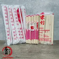 在飛比找蝦皮購物優惠-紙包雙生筷 紙包筷 竹筷子  筷子 雙生筷 衛生筷 免洗筷 
