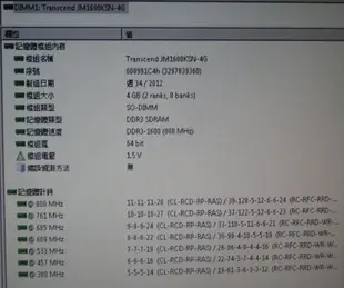 創見ddr3-1600 4gb終保JM1600KSN-4G記憶體h5筆電2rx8 so-dimm ram雙面顆粒nb