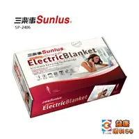 在飛比找蝦皮購物優惠-三樂事SUNLUS SP2406WH 親密舒眠電熱毯熱敷墊 