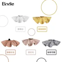 在飛比找樂天市場購物網優惠-瑞典 Elodie Details 360 度造型口水巾圍兜