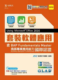 在飛比找誠品線上優惠-套裝軟體應用Using Microsoft Office 2