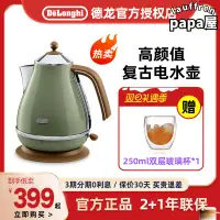 在飛比找露天拍賣優惠-Delonghi/迪朗奇 KBO2001復古304不鏽鋼1.