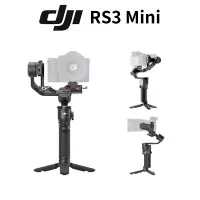 在飛比找蝦皮商城優惠-DJI RS3 MINI 相機三軸穩定器 手持雲台 單眼/微