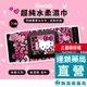 【現貨】三麗鷗 Hello Kitty 凱蒂貓 (加蓋) 超純水柔濕巾 30抽【新高橋藥局】家庭必備 濕紙巾 濕巾 隨身