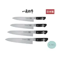 在飛比找蝦皮購物優惠-《有。餐具》日本製 一角別作 彩系列 一角 彩 牛刀 日式廚