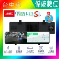 在飛比找蝦皮購物優惠-征服者 carplay i-11S【贈128G+三孔】108