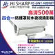 【昇銳】 HS-6IN1-H009BT 500萬 多合一 2.8-12mm變焦 紅外線 防護罩攝影機 監視器