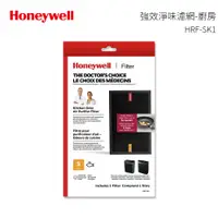 在飛比找樂天市場購物網優惠-Honeywell 強效淨味濾網-廚房 HRF-SK1 適用