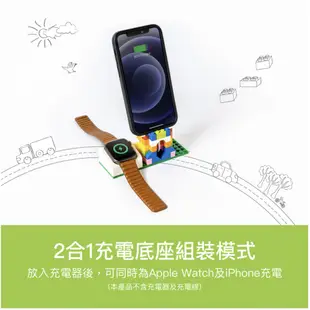 SwitchEasy BLOCKS DIY 樂高 積木 手錶架 手機架 適用於Apple Watch 6/5/4/SE