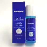 在飛比找蝦皮商城優惠-Panasonic ES004 刮鬍刀清洗液 100ml 清