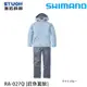 SHIMANO RA-027Q 淺藍 [雨衣套裝]