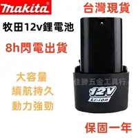 在飛比找蝦皮購物優惠-【臺灣現貨+8h閃電出貨】12V 電池 打蠟機電池 電鑽電池