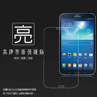 在飛比找Yahoo!奇摩拍賣優惠-亮面螢幕保護貼 SAMSUNG 三星 Galaxy Tab 