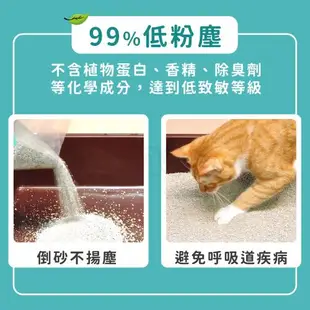 【MOMOCAT摸摸貓】小綠綠舒壓貓砂4kg