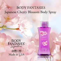 在飛比找PChome24h購物優惠-BODY FANTASIES 身體幻想日本櫻花香氛噴霧29m
