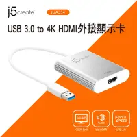 在飛比找Yahoo奇摩購物中心優惠-j5create USB 3.0 to 4K HDMI外接顯