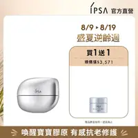 在飛比找momo購物網優惠-【IPSA 茵芙莎】雙型膠原寶寶霜(雙型膠原原生霜 50ml