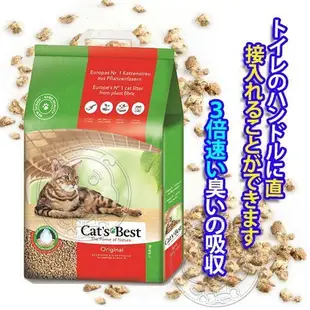 📣48小時工作天內快速出貨🚀德國凱優CATS BEST》紅標除臭凝結木屑砂-10L/20L