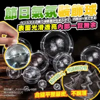 在飛比找蝦皮購物優惠-透明球 透明圓球 壓克力球 心型透明球 塑膠球 扭蛋殼 聖誕
