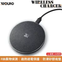 在飛比找蝦皮商城優惠-XROUND 無線快充 無線充電板 10W快充 Qi認證 智