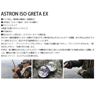 DAIWA ASTRON ISO GRETA EX #黃 150M [漁拓釣具] [尼龍線]