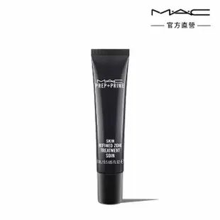 【M.A.C】妝前毛孔隱形露15ml(毛孔隱形斗篷)