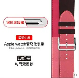 適用apple watch錶帶蘋果雙圈手錶帶牛皮iwatch透氣