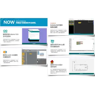 ✨新款Arduino UNO R3套件（3款可選）／Arduino 入門套件 Arduino UNO R3 開發板