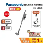 PANASONIC 國際牌 MC-SB53K-H 領券現折 聊聊再折 輕巧型無線吸塵器 不卡毛吸頭 吸塵器 台灣公司貨