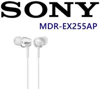 在飛比找森森購物網優惠-SONY MDR-EX255AP 日本版 XB重低音耳機 全