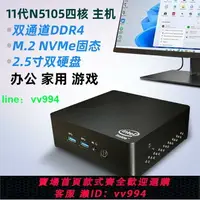 在飛比找樂天市場購物網優惠-11代N5105迷你主機4K微型電腦win10 11辦公家用