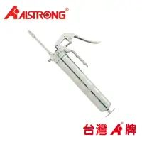 在飛比找momo購物網優惠-【ALSTRONG】AL-480 手持兩用型黃油槍 480m