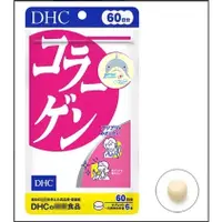 在飛比找蝦皮購物優惠-🦈鯊鯊代購🌸現貨免運🌸日本 DHC膠原蛋白錠60日