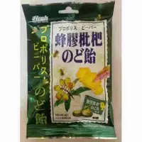 在飛比找蝦皮購物優惠-(12H出貨)★現貨免運★【乾貨】新味軒 蜂膠枇杷喉糖90g