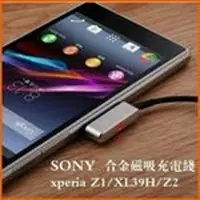 在飛比找樂天市場購物網優惠-Sony雙鋁合金磁充電線磁扣線磁力線 ZU/Ultra Z1